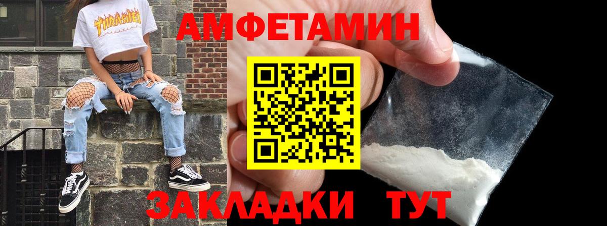 Усть-Джегута  АМФЕТАМИН  Вход с VPN  АМФ Розовый 