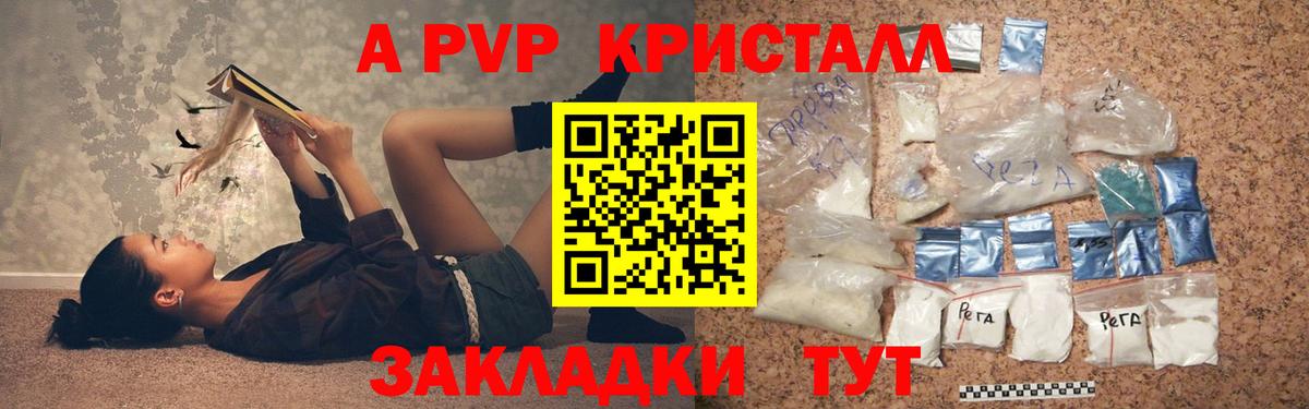 Alpha PVP СК  Alpha PVP Соль  Усть-Джегута  Вход с VPN  Alpha-PVP крисы CK 