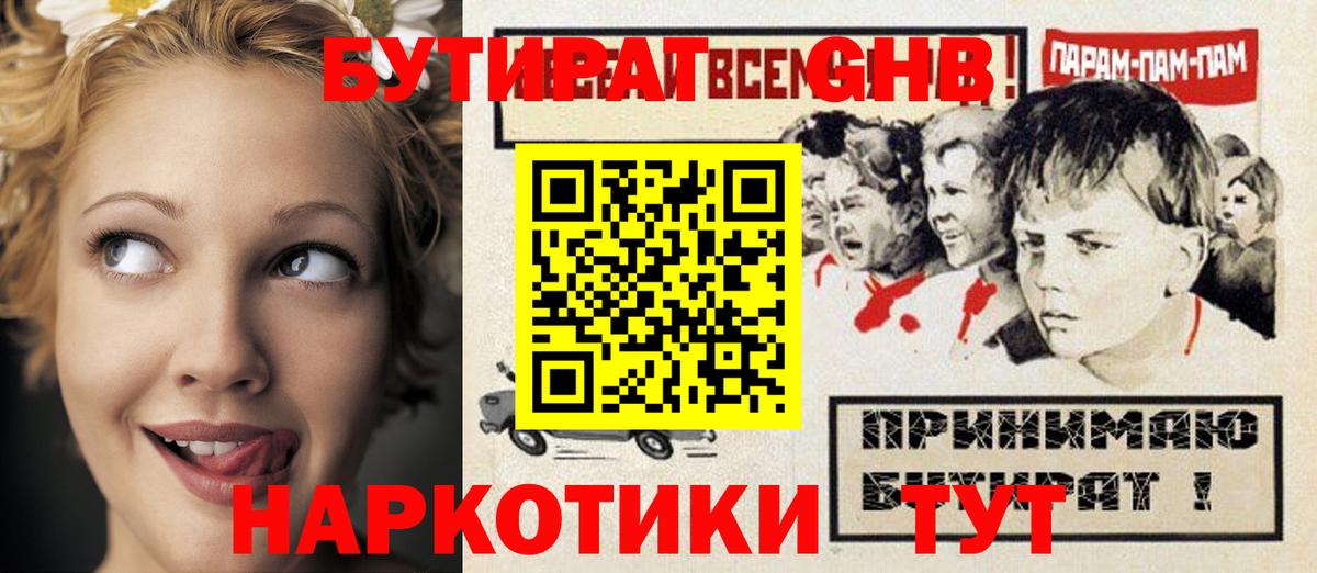 БУТИРАТ оксана Усть-Джегута