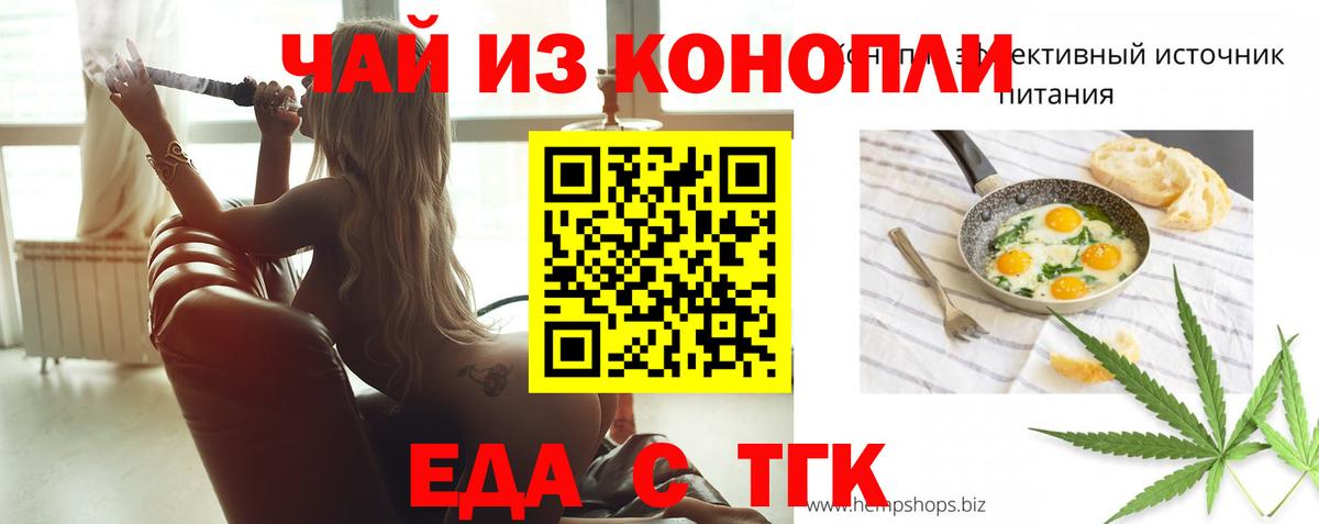 Усть-Джегута  Canna-Cookies конопля  Вход с VPN 