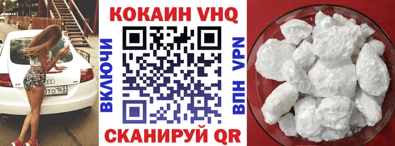 COCAIN VHQ  Усть-Джегута 