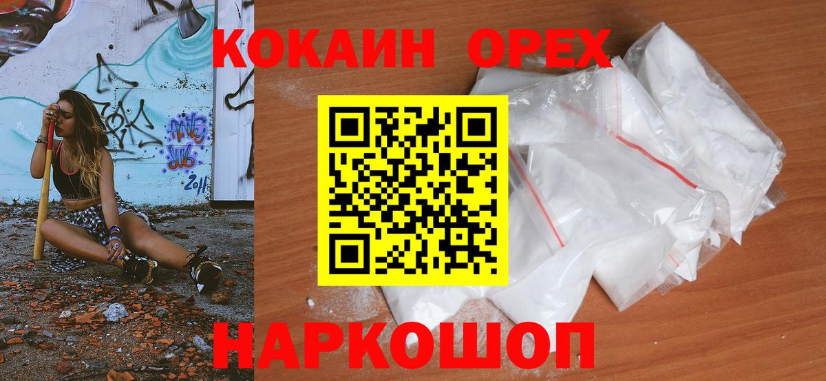 КОКАИН Columbia Усть-Джегута