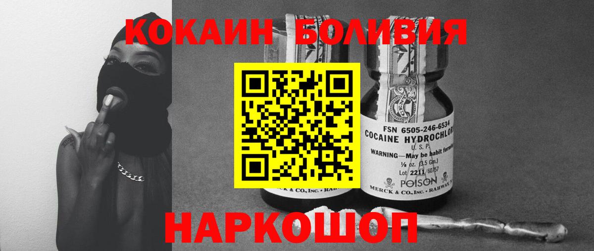 Cocaine Перу  Вход с VPN  Усть-Джегута  Cocaine Эквадор 