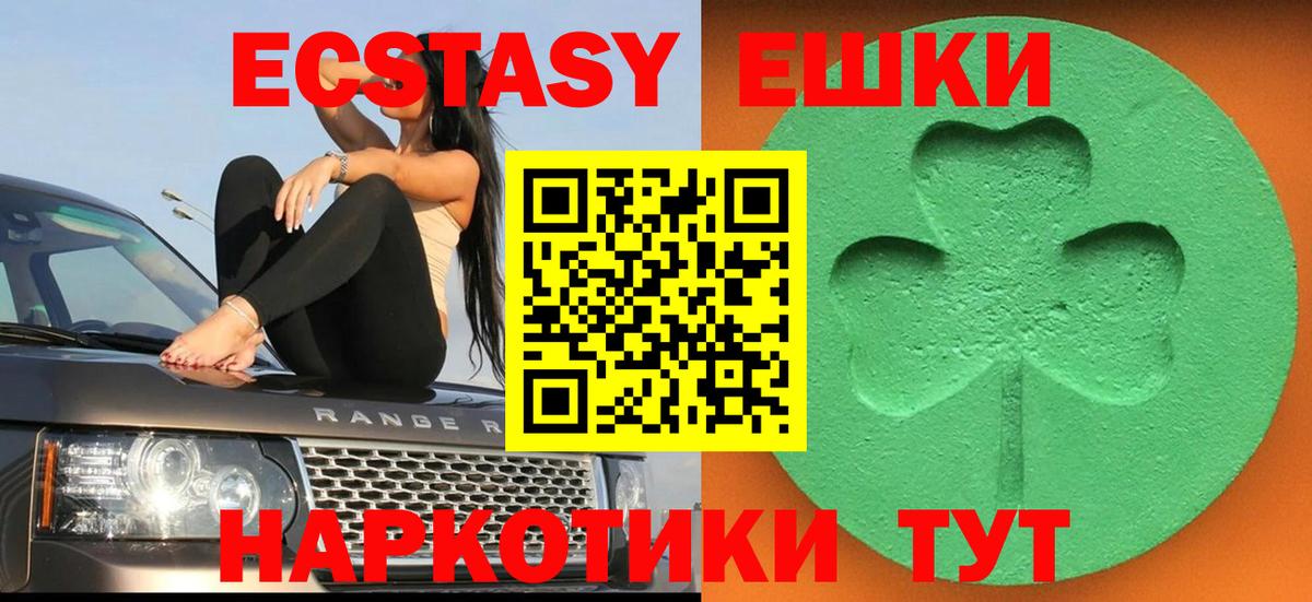 ЭКСТАЗИ бентли  Вход с VPN  Усть-Джегута  ЭКСТАЗИ  Ecstasy 280 MDMA 