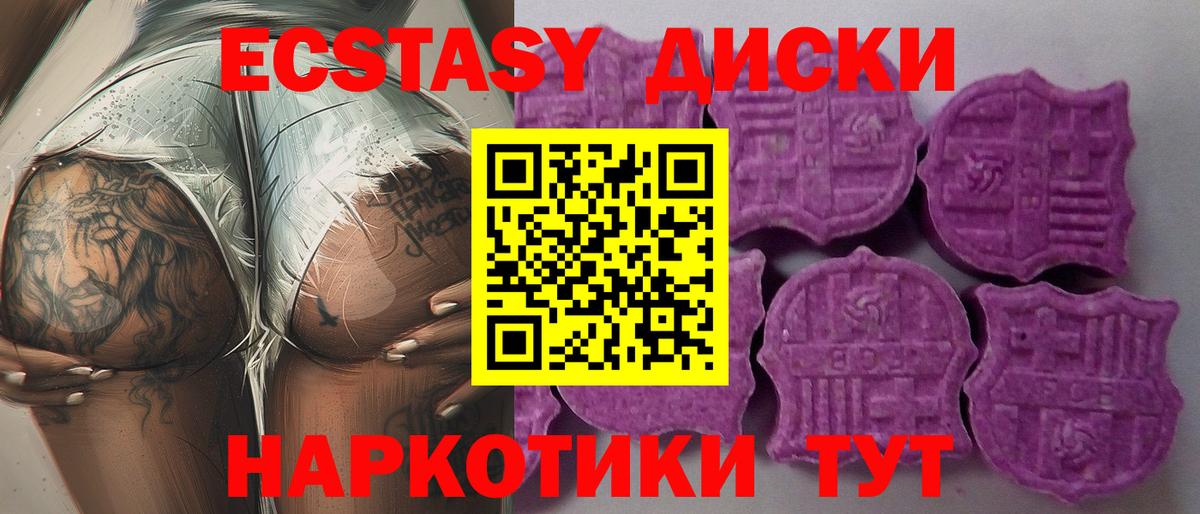 ЭКСТАЗИ Punisher Усть-Джегута