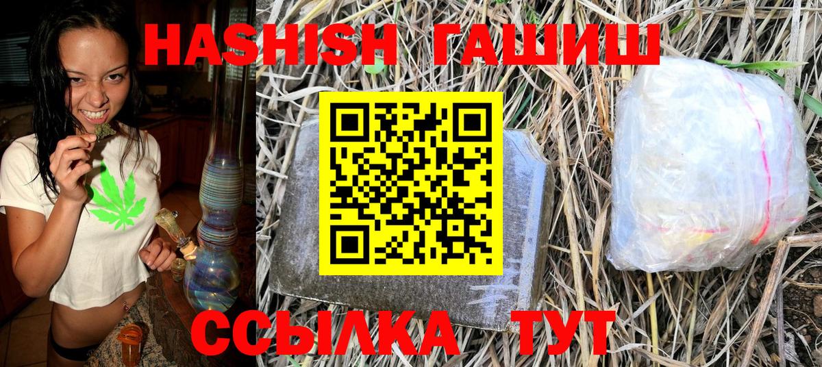 Усть-Джегута  ГАШИШ индика сатива  закладка  Вход с VPN  ГАШИШ гарик 