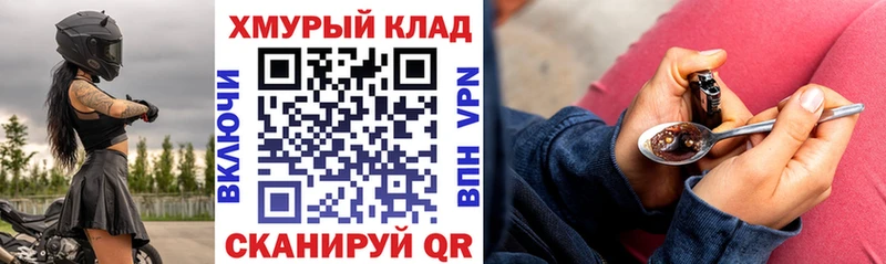 ГЕРОИН Heroin  как найти   Усть-Джегута 