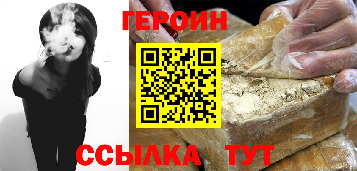 Усть-Джегута  ГЕРОИН Афган  Вход с VPN 
