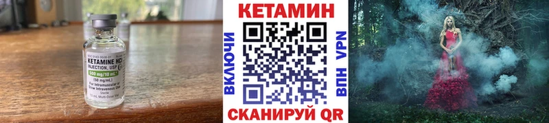 Кетамин VHQ Усть-Джегута