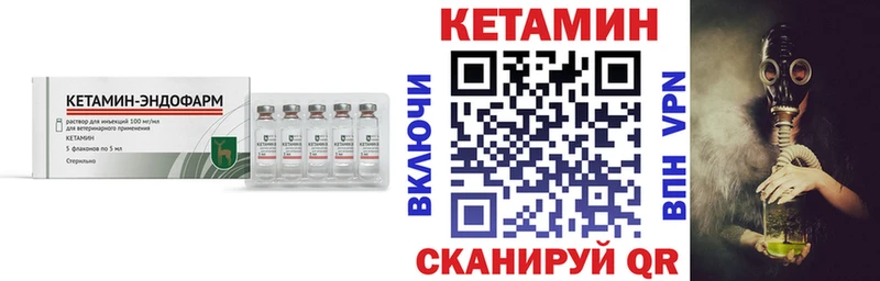 КЕТАМИН VHQ  Усть-Джегута 