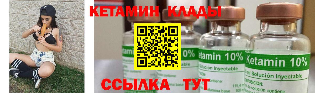 Усть-Джегута  Кетамин ketamine  Вход с VPN 