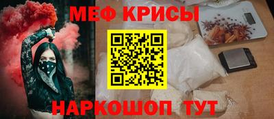 метамфетамин Краснокаменск