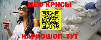 метамфетамин Краснокаменск