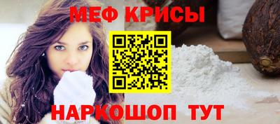 метамфетамин Краснокаменск