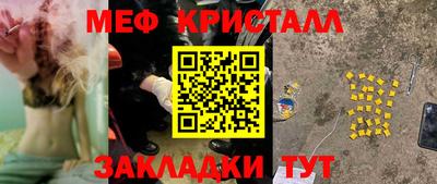 метамфетамин Краснокаменск