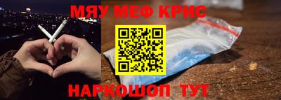мефедрон VHQ Краснодар
