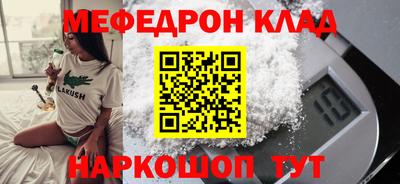 мефедрон VHQ Краснодар