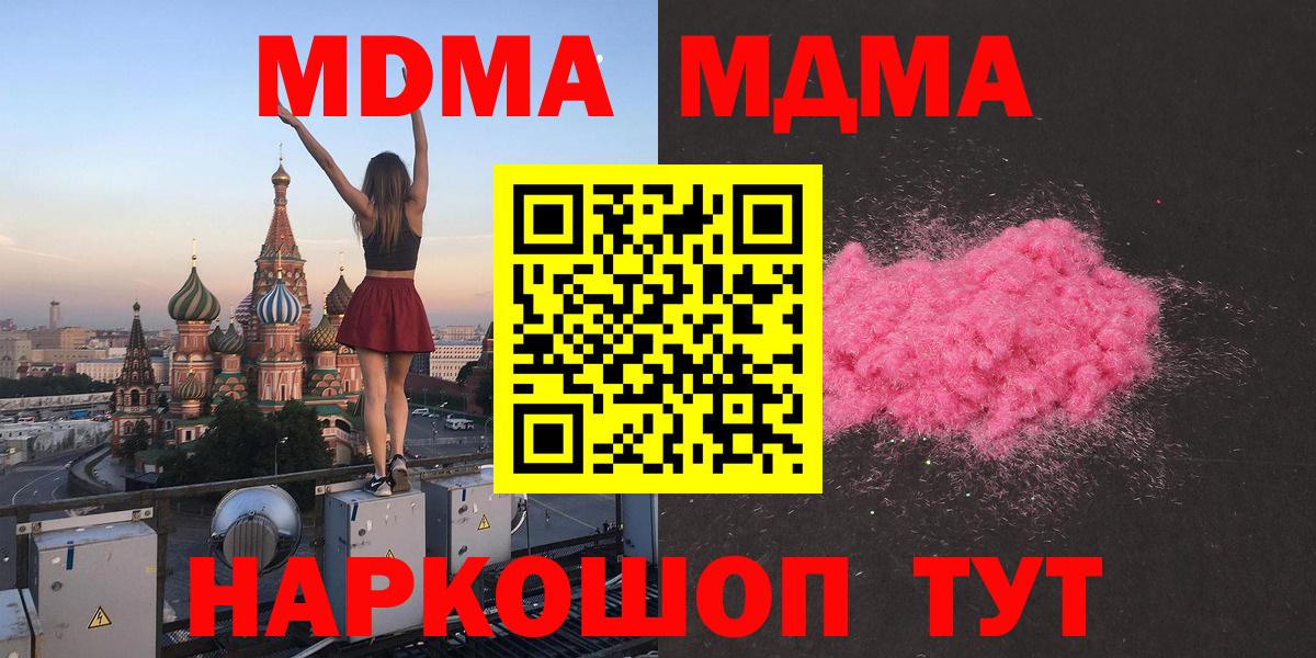 MDMA Molly Усть-Джегута