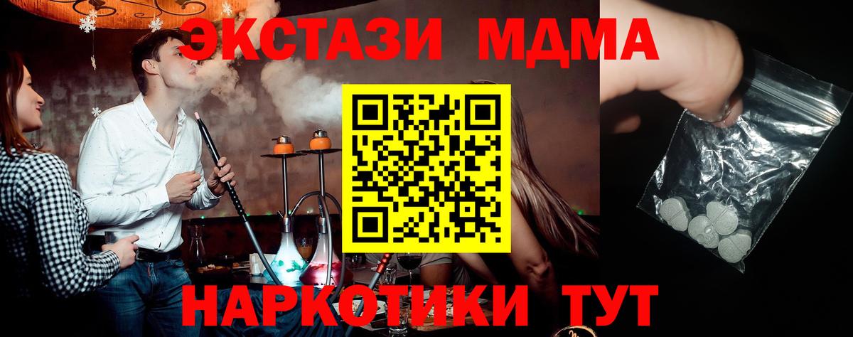 Усть-Джегута  МДМА Molly  MDMA  MDMA crystal  Вход с VPN 