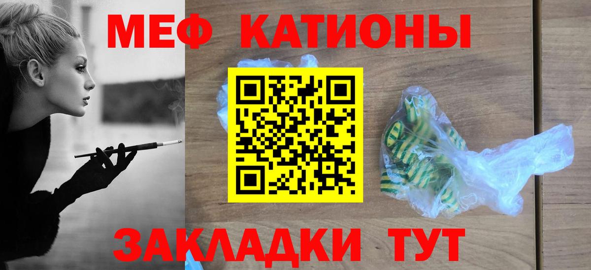 Мефедрон кристаллы  Вход с VPN  Мефедрон  МЯУ-МЯУ  Усть-Джегута  Мефедрон VHQ 