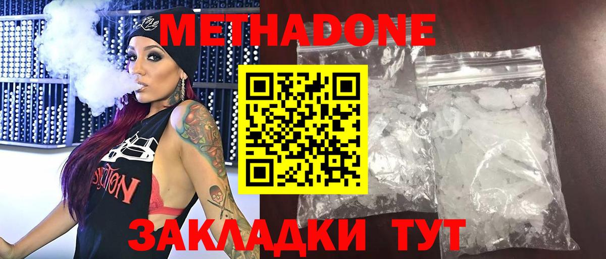 Метадон мёд  Вход с VPN  МЕТАДОН VHQ  Усть-Джегута 