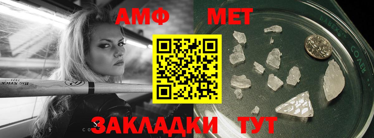 Первитин Methamphetamine Усть-Джегута