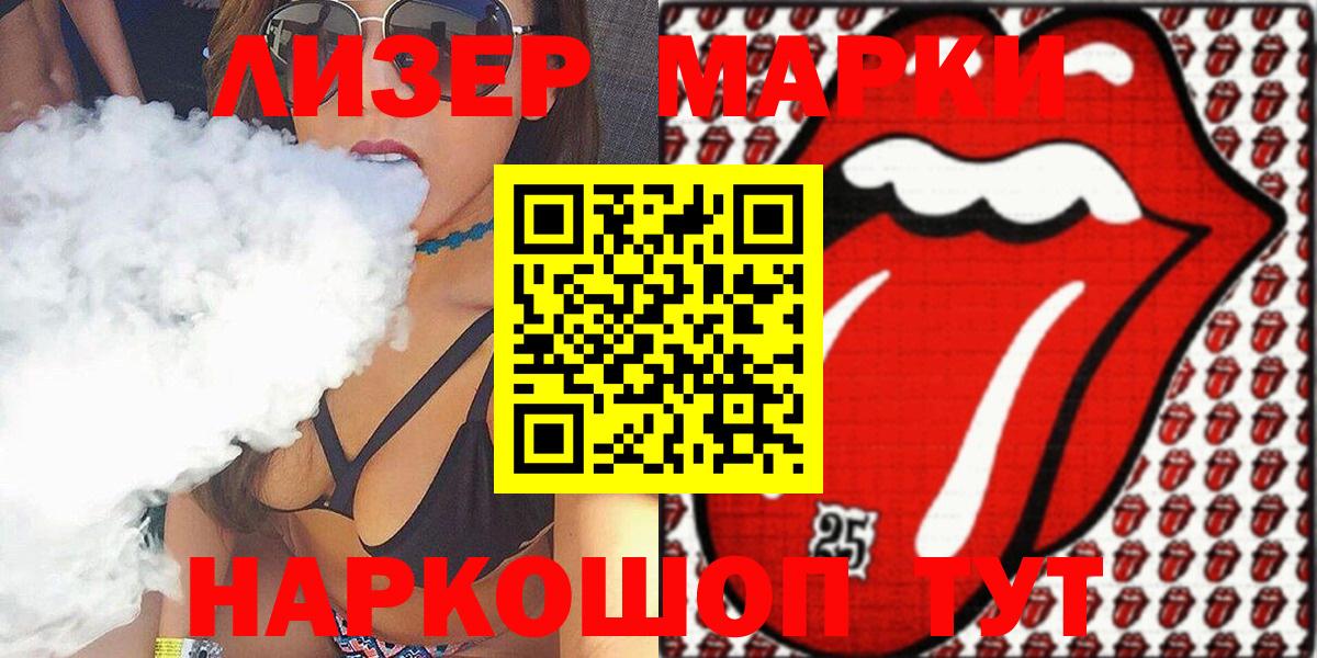 Наркотические марки 1,5мг  Вход с VPN  Наркотические марки  Усть-Джегута 