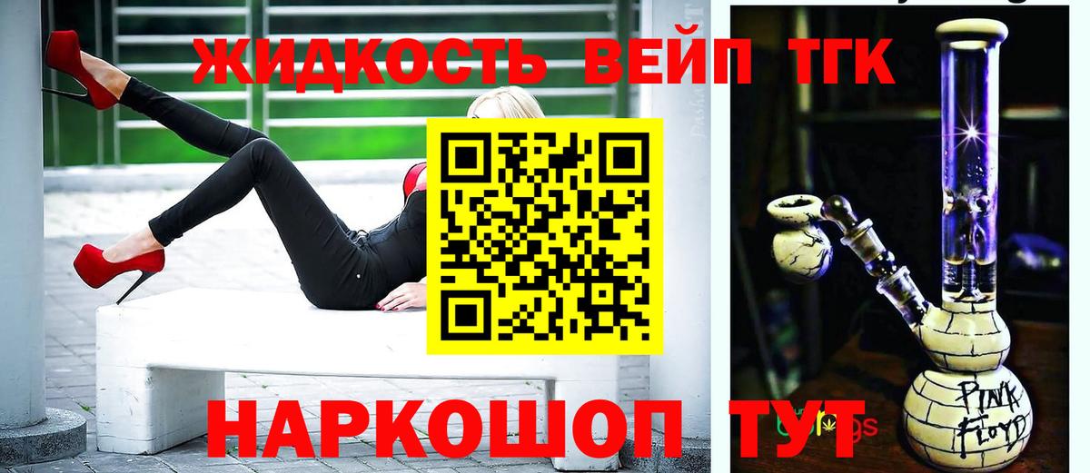 ТГК концентрат Усть-Джегута